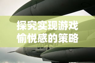 探讨《全战：战锤》：伟大帝国防线为何突然消失，影响游戏玩家策略布局的问题分析