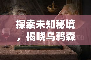 经典水晶连连看单机版：挑战连连看技能，畅游水晶世界，重温经典游戏乐趣