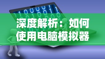 详解微光之镜逆流能力获取方法：从宝箱到任务奖励，帮你轻松成为强大召唤师