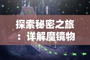 冰火创世纪：魔幻世界的兴衰变迁，世界格局与主要角色全面解析