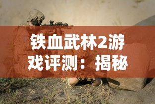(一个很早的单机游戏精灵闯关)探寻往昔记忆：回顾很久以前的一款精灵单机游戏
