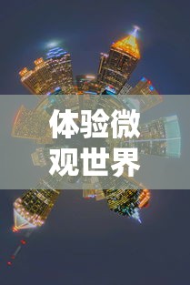 新澳门六开彩开奖结果2020年一期|专业研究解释落实_复刻版.0.671 新澳门六开彩开奖结果2020年一期|专业研究解释落实_复刻版.0.671