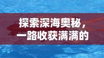 深度解析知乎网友评价：《仙魔变》真的好看吗？玩家评价和剧情赏析全面解读