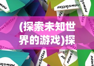 深度解析网络流行语'烤我吧'的起源与历史：如何从网络迷因崭新演变到全民热议的社交话题