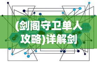 (自由之刃吧)自由之刃之烈火传奇：打破束缚，征战征服，谱写永恒传奇