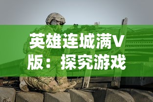 在末世大作战中释放你的策略天赋，探索放置英雄的无限可能性！