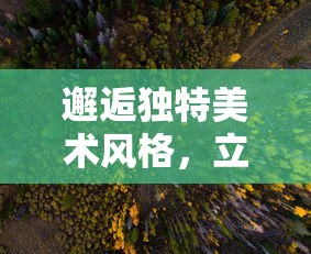 美景公寓5：体验极致奢华，尽享自然美景，让您的假期更加完美！