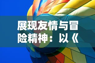 (圣剑契约手游)圣剑契约连击版：探索无限连击的冒险之旅，成就无敌英雄传奇