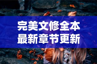黄大仙论坛资料9494|探索澳门魅力与文化风情_贵宾版.3.329