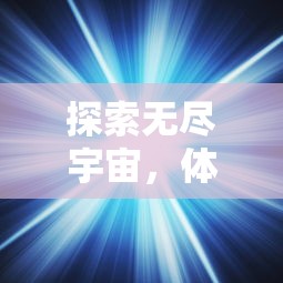 澳彩资讯六码爆庄|经典解答解释落实_GM版.0.895