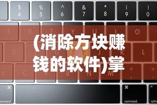 探秘迷失古堡：第二个英雄获取攻略，详细步骤解析及玩家经验分享