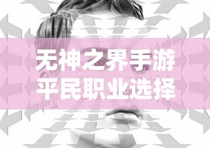 (全民战鹰手游阵容搭配)探寻未来世界，揭秘全民战鹰2217的惊人奥秘与无限可能性