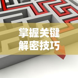 蜀门手游平民玩家最佳职业选择解析：为何这一职业更适合无付费玩家？