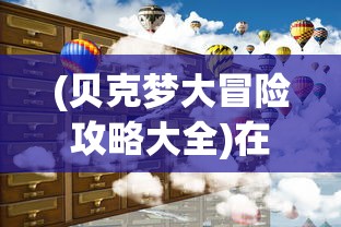 (时空猎人小七官方版本怎么下载)详细指导：时空猎人小七ios下载安装步骤及注意事项