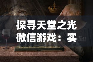(热血新手村官网)热血新手村高爆版:全新版本火爆来袭,华丽冒险等你挑战! (热血新手村官网)热血新手村高爆版:全新版本火爆来袭,华丽冒险等你挑战!