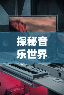 三国杀名将传最新武将介绍：战力爆表，技能独特，你肯定不知道的秘密！