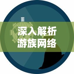 别惹三国攻略：深入解析游戏机制，揭示最佳策略与技巧，助你称霸三国