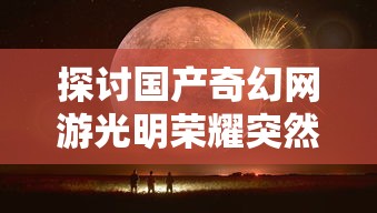 2024四不像正版资料大全软件|专业解答解释落实_精英版0.213