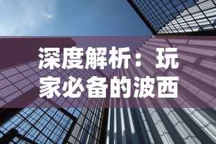深入挖掘城堡传说2迪亚佣兵团攻略:解密隐藏任务、打败BOSS、收集珍稀装备 深入挖掘城堡传说2迪亚佣兵团攻略:解密隐藏任务、打败BOSS、收集珍稀装备