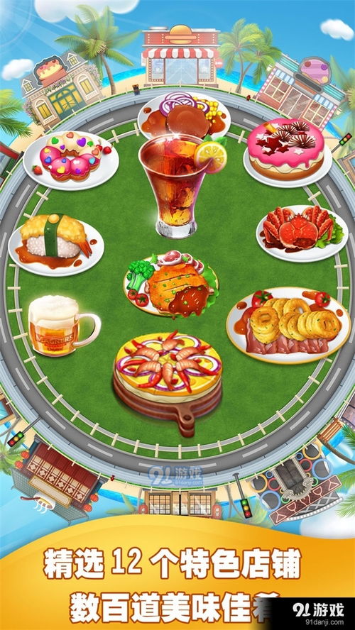 餐厅合成疯狂美食烹饪内置作弊菜单版下载-餐厅合成疯狂美食烹饪跑酷下载v.4.13 餐厅合成疯狂美食烹饪内置作弊菜单版下载-餐厅合成疯狂美食烹饪跑酷下载v.4.13