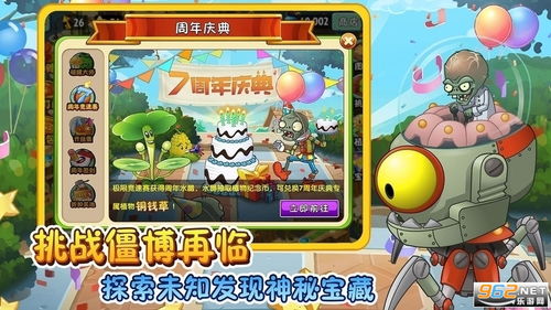 植物大战僵尸融合黑夜版汉化下载手机版-植物大战僵尸融合黑夜版内置作弊菜单版下载v.3.77