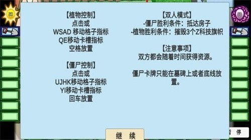 pvzbt拓展版80.00免广告内置最新菜单下载-pvzbt拓展版80.00最新版下载安卓v.3.20
