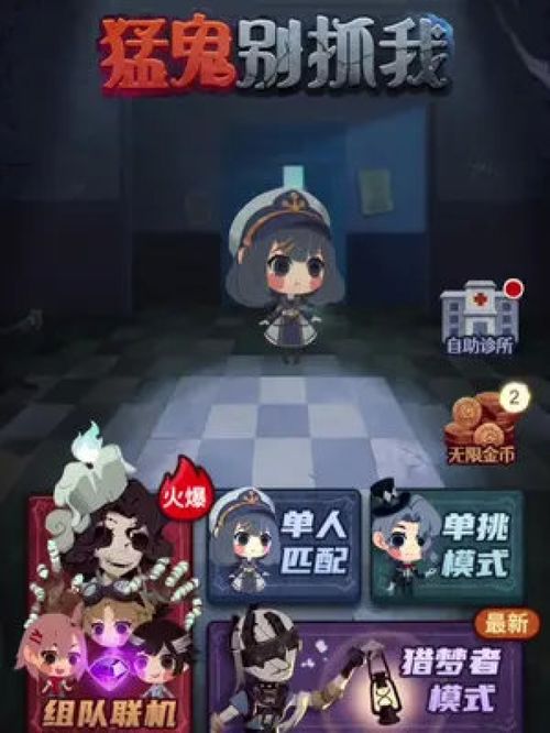 猛鬼停不住微信小游戏-猛鬼停不住无限金币版下载v.2.50 猛鬼停不住微信小游戏-猛鬼停不住无限金币版下载v.2.50