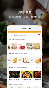 美味制作大师下载安卓-美味制作大师内置作弊菜单下载v.8.29