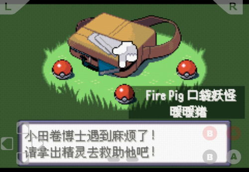 口袋妖怪融合维度内置修改器版手机版游戏下载-口袋妖怪融合维度内置修改器版下载中文版v.6.35 口袋妖怪融合维度内置修改器版手机版游戏下载-口袋妖怪融合维度内置修改器版下载中文版v.6.35