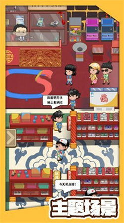 时温的旅行小游戏无限钻石金币版下载无广告-时温的旅行小游戏内置菜单版MOD下载v.5.72