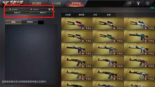 gz穿越火线mod内置菜单版0.1折下载-gz穿越火线mod内置菜单版金币免广告最新版2024下载v.8.19