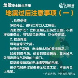 逃生指南内置菜单下载-逃生指南2024最新版本下载v.1.77