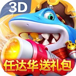 乐乐捕鱼最新版无限代币中文版下载-乐乐捕鱼无限背包无限血下载v.0.62