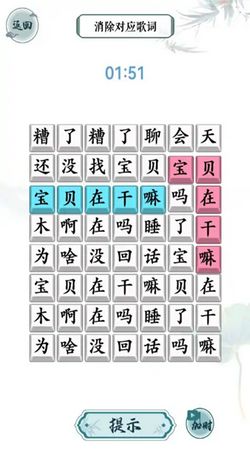 汉字脑洞挑战游戏安卓版下载安装-汉字脑洞挑战修改器下载v.7.68