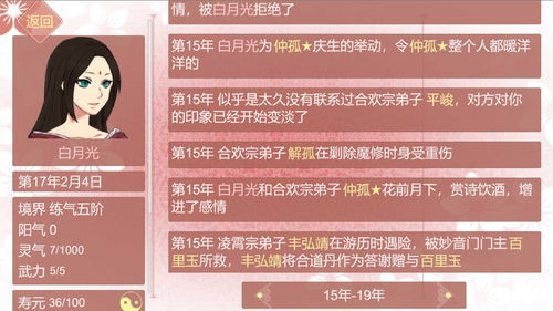 药王谷女修修炼手札官方版免广告版不需要实名认证下载-药王谷女修修炼手札官方版官方下载app无限红包v.2.32