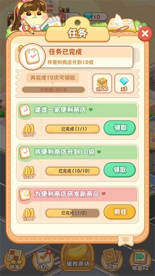 鼠鼠百货物语免广告无广告版下载-鼠鼠百货物语免广告整合包下载v.8.11