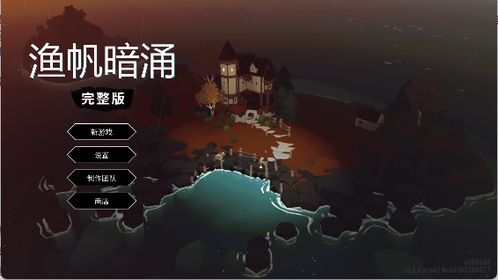 渔帆暗涌手游内置菜单不用实名认证下载-渔帆暗涌手游内置修改器无限金币下载v.9.32