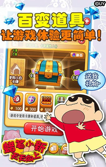 蜡笔冲刺最新版下载-蜡笔冲刺手机中文正版下载v.3.21