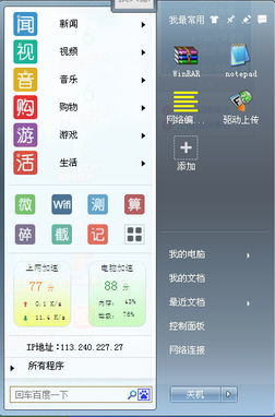 一起说沙威玛0.1折下载-一起说沙威玛内置功能菜单下载安装v.1.29