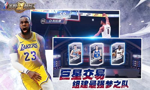 美职篮全明星手游本官方下载安装-美职篮全明星手游3d游戏下载v.2.12