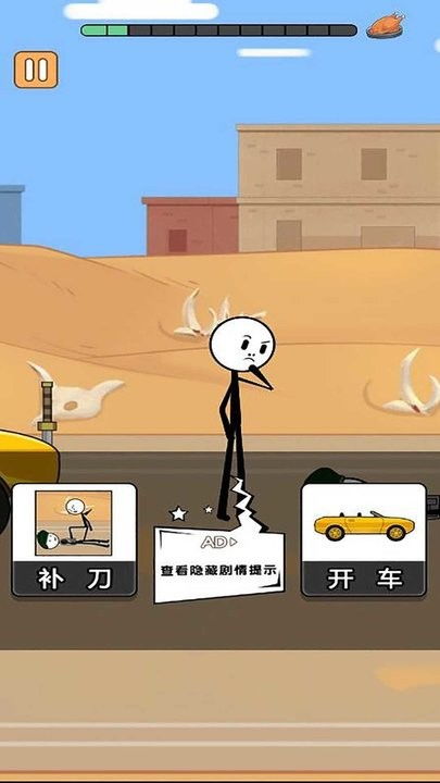 火柴人大逃杀第三季手机版单机版中文下载-火柴人大逃杀第三季完整版手游下载v.6.27