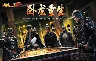 三国虎啸龙吟微信小游戏-三国虎啸龙吟免费版下载v.8.93