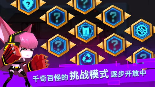 星光小队3d游戏下载-星光小队内置修改器无限金币下载v.8.45