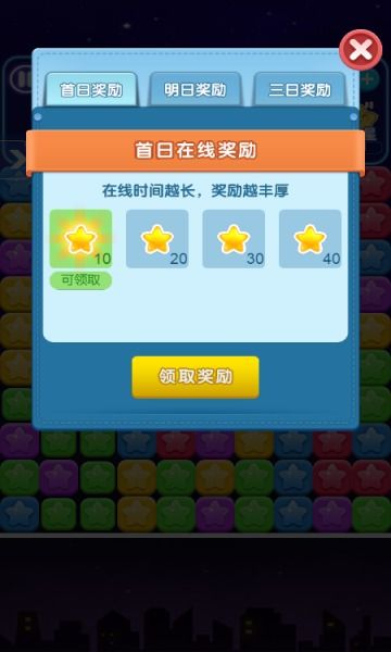云朵乐消消(玩家自制)安卓手机版下载-云朵乐消消手机版安卓下载v.0.29