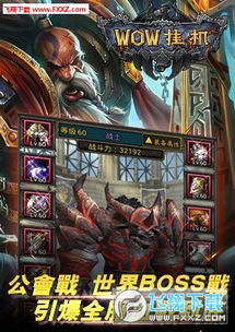 挂机打魔兽最新官方版下载-挂机打魔兽红包版官方下载v.7.16