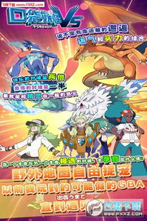 口袋怪物大战手游下载最新版-口袋怪物大战自制版下载v.8.23