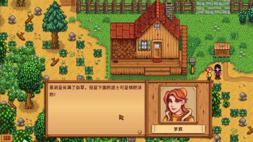 星露谷物语1.6手机版本无广告下载-星露谷物语1.6手机版下载中文v.0.28
