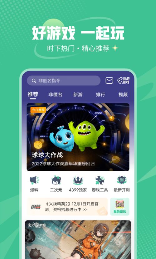 节奏盒子结婚版修改器下载-节奏盒子结婚版游戏安卓版下载v.1.86