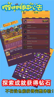 挖穿地球模拟器官方下载app无限红包-挖穿地球模拟器无限金币版下载v.0.64 挖穿地球模拟器官方下载app无限红包-挖穿地球模拟器无限金币版下载v.0.64