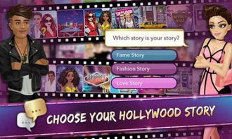 好莱坞心动时刻游戏苹果版下载-好莱坞心动时刻手游正版下载v.0.62 好莱坞心动时刻游戏苹果版下载-好莱坞心动时刻手游正版下载v.0.62